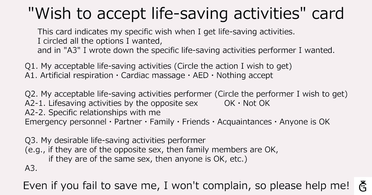 （コピー・DL可）Wish to accept life-saving activities card(1200x630pixel, 300dpi)