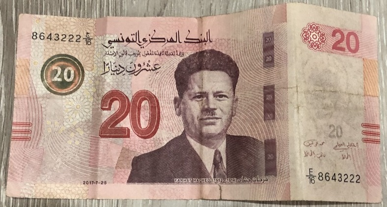 チュニジアのお札、20TND札