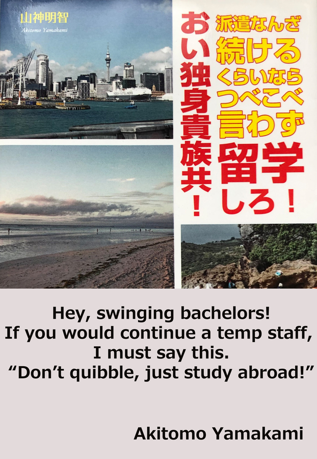 Hey, swinging bachelors! If you would continue a temp staff, I must say this. “Don’t quibble, just study abroad!
