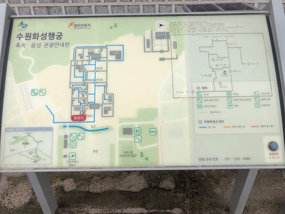 華城地図
