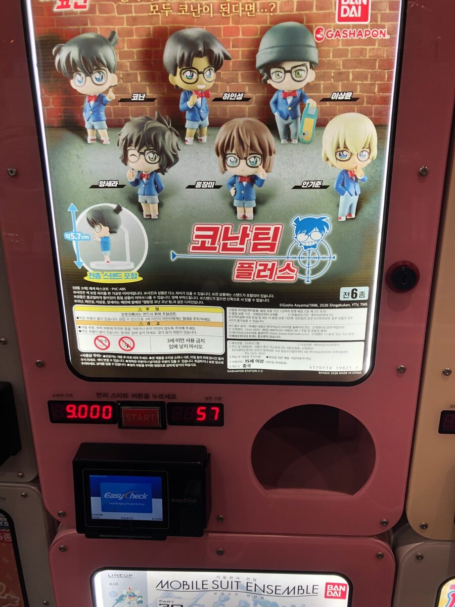 韓国のガチャガチャ (7)